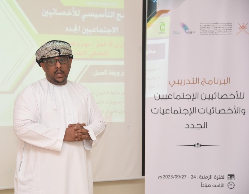 بدء البرنامج التدريبي للأخصائيين الاجتماعيين الجدد بتعليمية جنوب الشرقية