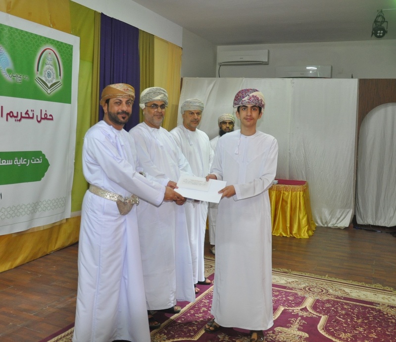 الاحتفال بتكريم الطلبة الفائزين في مسابقة القرآن الكريم بمدارس محافظة الظاهرة