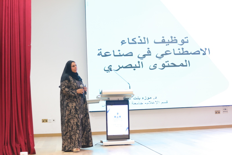 البرنامج الإعلامي صناع المحتوى 