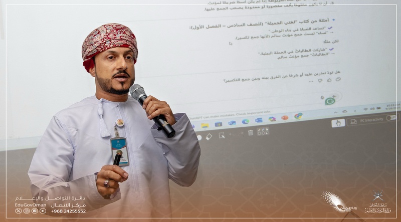 نحو تطوير تكاملي سيمنار للتربية والتعليم