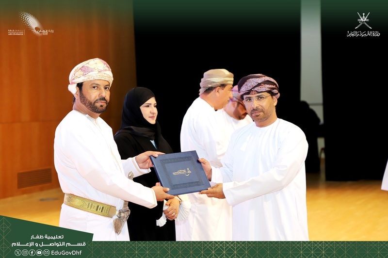 الاحتفال بتخريج الدفعة السابعة من المعهد التخصصي للتدريب المهني للمعلمين بتعليمية ظفار