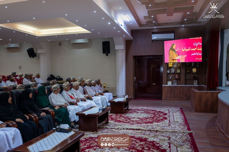 الاحتفال بتدشين كتاب الدولة البوسعيدية من التأسيس إلى عهد النهضة المتجددة بتعليمية محافظة الظاهرة