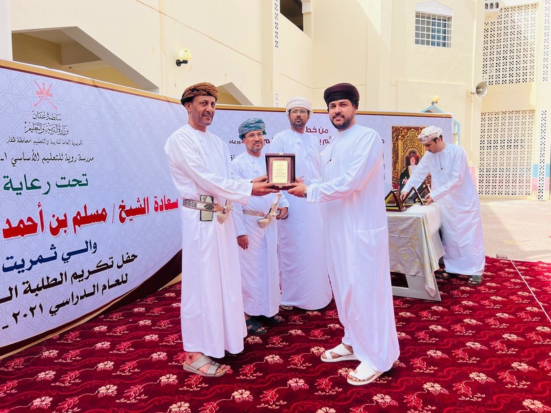 اقيم صباح اليوم بمدرسة روية للتعليم الاساسي حفل تكريم الطلبة المجيدين تحت رعاية والي ثمريت   سعادة الشيخ مسلم بن أحمد الحضري والي ثمريت وبحضور محمد بن عقيل الكاف المدير العام المساعد وعدد من التربويين   بدء الحفل تلاوة عطرة  من القرآن الكريم تلتها الطالبة