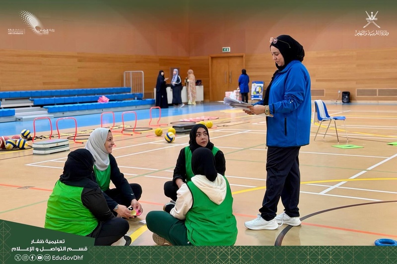  انطلاق البرنامج التدريبي لمنهاج التربية البدنية والصحية المطوَّر بتعليمية ظفار