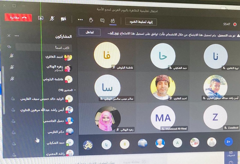 الاحتفال باليوم العربي لمحو الأمية بتعليمية محافظة الظاهرة 