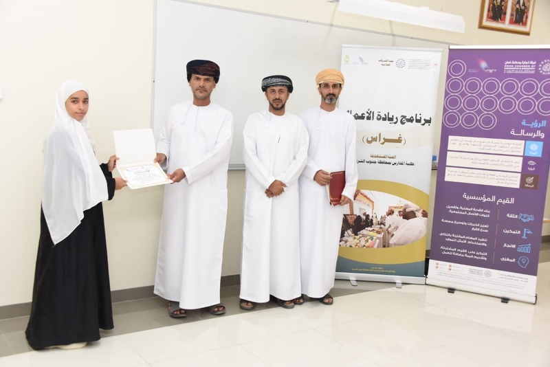 لجنة الشركات الطلابية بجنوب الشرقية تختتم برنامج ريادة الأعمال غراس لطلبة مدارس ولايات جعلان والكامل والوافي