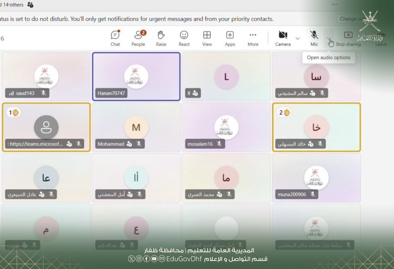 مناقشة نتائج اللغة العربية ودعم خطط التطوير للمعلمين الأوائل بتعليمية ظفار
