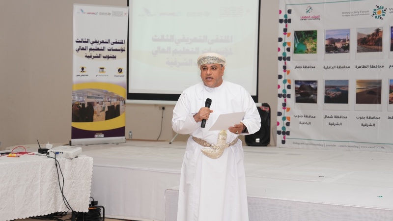 بمشاركة عدد من المؤسسات الحكومية ومؤسسات التعليم العالي بدء الملتقى التعريفي الثالث بمؤسسات التعليم العالي لطلبة مدارس محافظة جنوب الشرقية