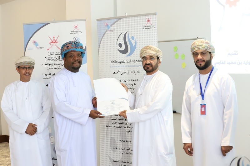 ختام البرنامج التدريبي ( الإبداع الوظيفي وصياغة إستراتيجية التميز