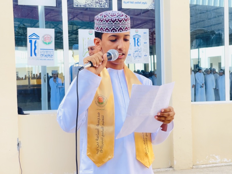 مدرسة أسامة بن زيد بتعليمية ظفار تحتفل بالطلبة المجيدين