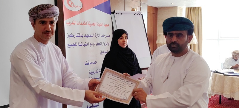 ختام البرنامج التدريبي للإدارة الحديثة وآليات تطويرها في المؤسسات الإدارية لمدراء الدوائر ورؤساء الأقسام بتعليمية ظفار