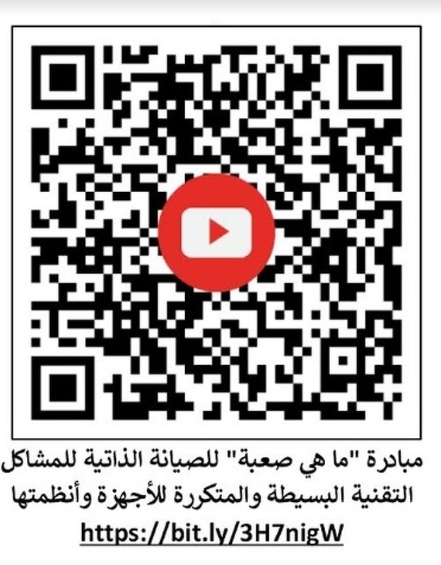 تعليمية ظفار تدشن مبادرة تقنية لنشر الوعي الفني والتقني للتربويين 