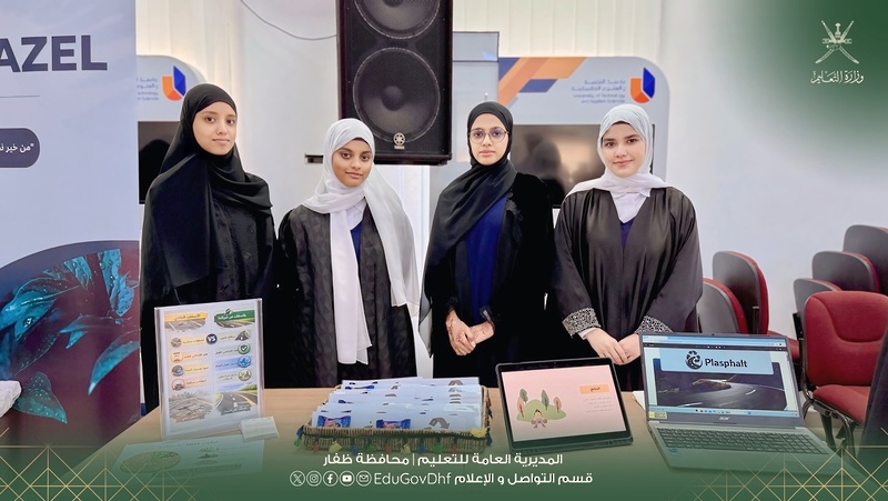 تنفيذ المرحلة الأولى لتقييم الشركات الطلابية بتعليمية ظفار