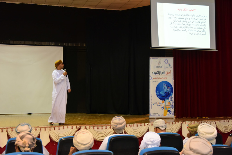 تنظيم ندوة عن التقنيات الحديثة والأمن الإلكتروني بتعليمية محافظة الظاهرة