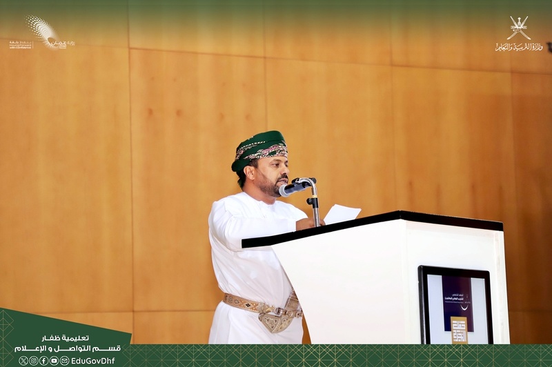 الاحتفال بتخريج الدفعة السابعة من المعهد التخصصي للتدريب المهني للمعلمين بتعليمية ظفار