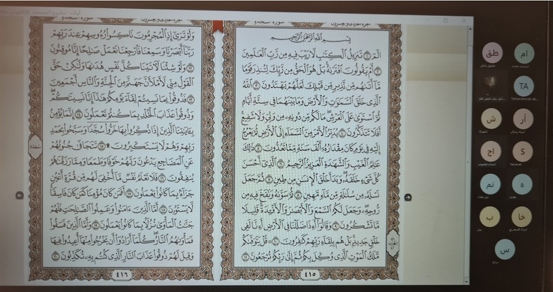 ختام ورشة تصحيح التلاوة بتعليمية ظفار