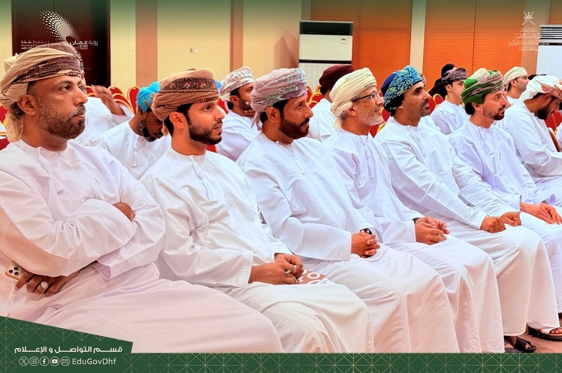 وزارة التربية والتعليم تختتم برنامجًا تدريبيًا لتعزيز ثقافة الحوكمة بتعليمية ظفار
