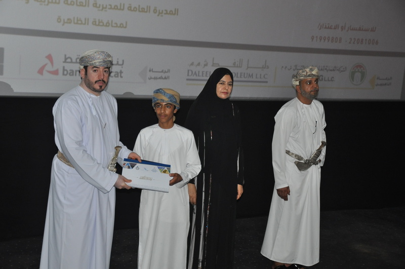 الاحتفال بتكريم الفائزين في مسابقة التصوير الضوئي والخط العربي بمدارس تعليمية محافظة الظاهرة