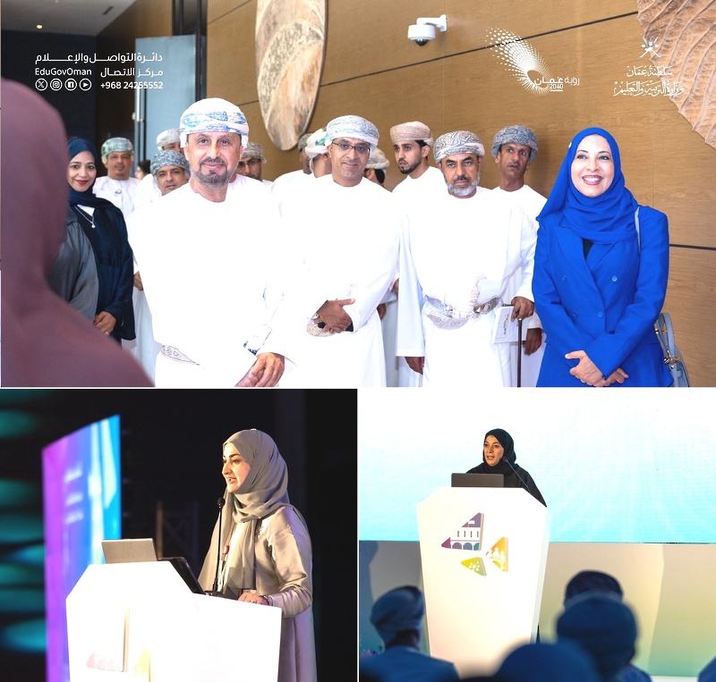 الملتقى الثالث للإدارة المدرسية يساهم في تحقيق أولويات رؤية عمان 2040