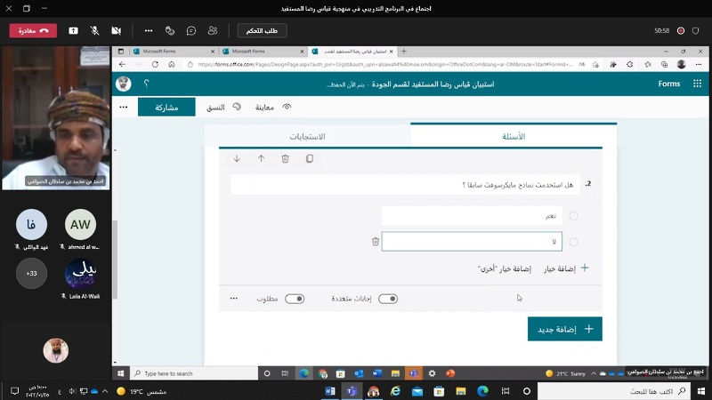 تنظيم حلقة عمل لمنهجية قياس رضا المستفيد بقسم الجودة بتعليمية محافظة الظاهرة 