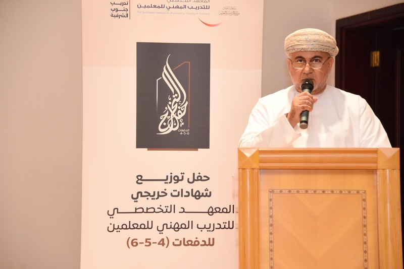 حفل تسليم شهادات خريجي البرامج التدريبية التخصصية للدفعات (الرابعة-الخامسة-السادسة) من خريجي المعهد التخصصي