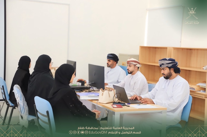 تعليمية ظفار تبدأ إجراءات تعيين (1217) معلمًا ومعلمة استعدادًا للعام الدراسي القادم