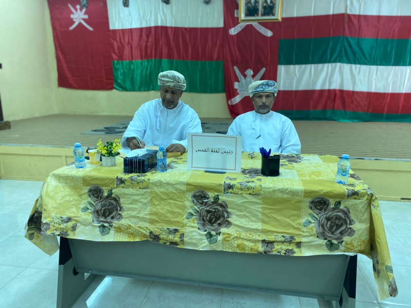 لجان الفحص والتدقيق النهائي بتعليمية ظفار  تباشر أعمالها للفصل الدراسي الأول من العام الدراسي ٢٠٢٣ /٢٠٢٤ م