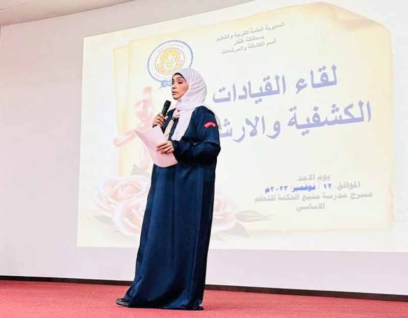 لقاء تحفيزي للقيادات الكشفية والإرشادية بتعليمية ظفار