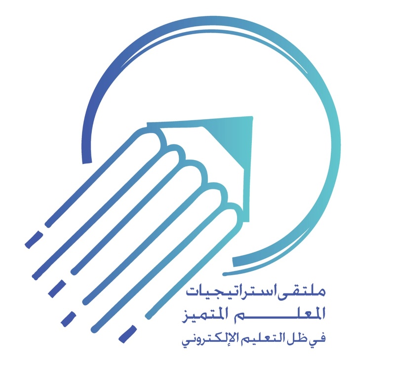 تنظيم ملتقى استراتيجيات المعلم في ظل التعلم الالكتروني بمدرسة زيد بن الخطاب للتعليم الأساسي ببلدة بلاد الشهوم بولاية عبري بتعليمية محافظة الظاهرة 