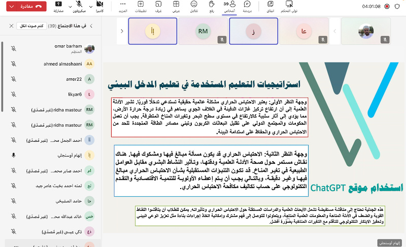 تنفيذ الورشة التدریبیة لمعلمي مادتي الجغرافیا والتاریخ لرفع المستوى التحصیلي لطلبة للصف الحادي عشر