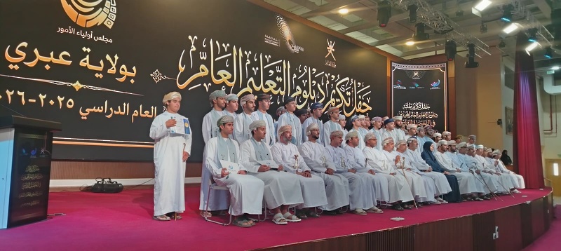 مجلس أولياء الأمور يكرم طلبة دبلوم التعليم العام  المجيدين في التحصيل الدراسي بمدارس ولاية عبري 
