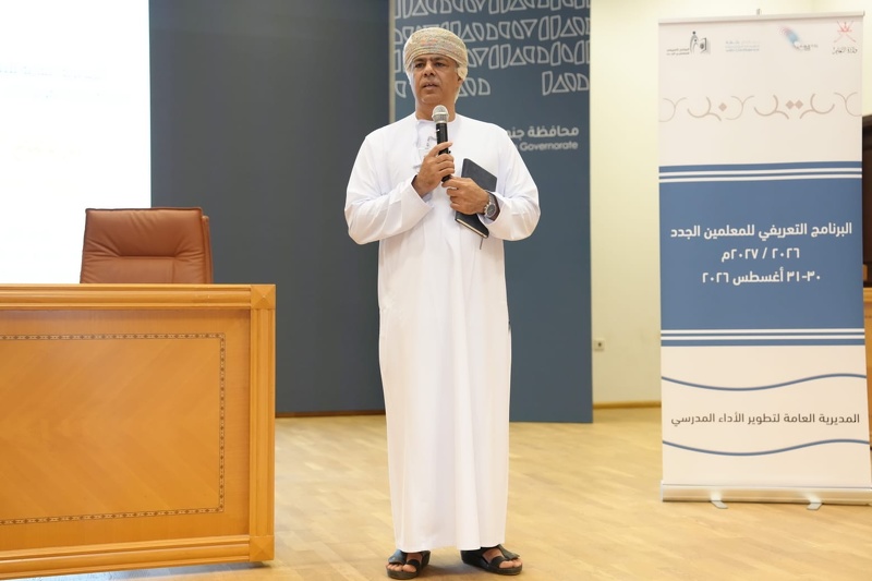 يستمر لمدة يومين ...انطلاق البرنامج التعريفي للمعلمين الجدد