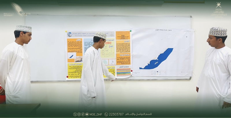      التقييم النهائي للمشاريع الطلابية في التقنيات الجغرافية الحديثة على مستوى تعليمية ظفار – النسخة الثانية