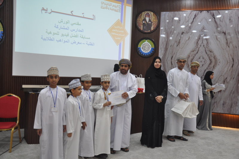 تعليمية محافظة الظاهرة تحتفل باليوم الخليجي للموهبة والإبداع 