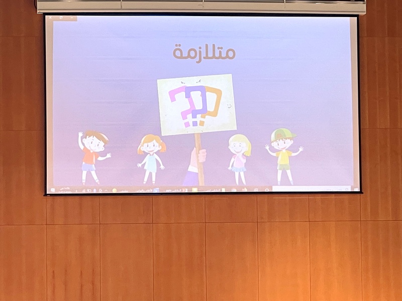 طلبة تعليمية ظفار يشاركون في الملتقى الثاني لمتلازمة داون