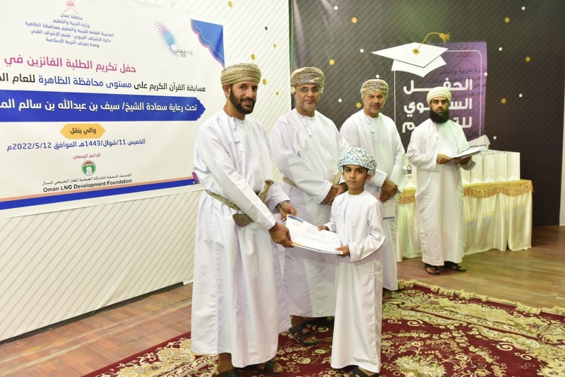 الاحتفال بتكريم الطلبة الفائزين في مسابقة القرآن الكريم بتعليمية محافظة الظاهرة 