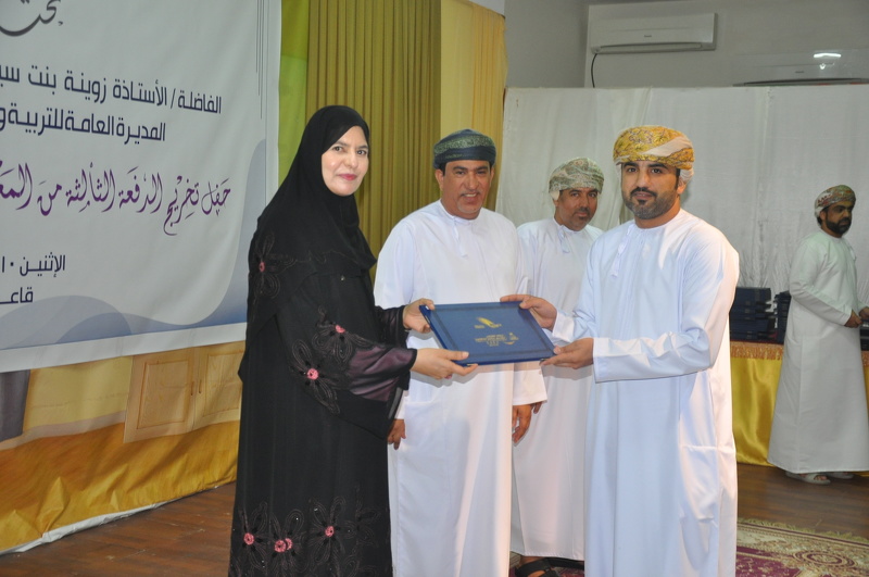 الاحتفال بتخريج الدفعة الثالثة من المعهد التخصصي للتدريب المهني للمعلمين بمحافظة الظاهرة