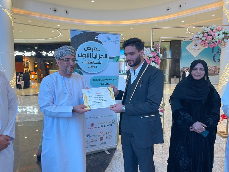 ختام  معرض مزايا الأول  للمحافظات2022  بمحافظة ظفار