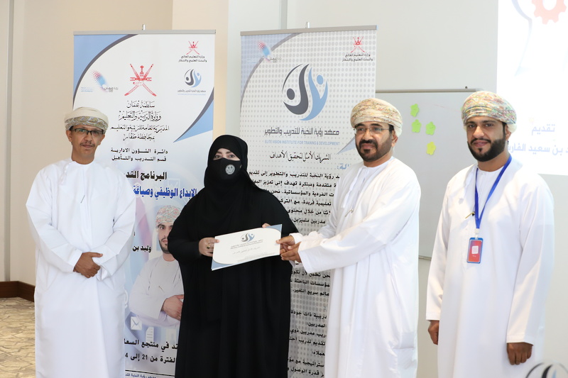 ختام البرنامج التدريبي ( الإبداع الوظيفي وصياغة إستراتيجية التميز