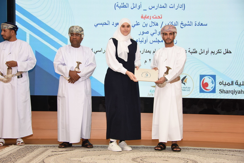 مجلس أولياء الأمور بولاية صور يحتفي بأوائل دبلوم التعليم العام