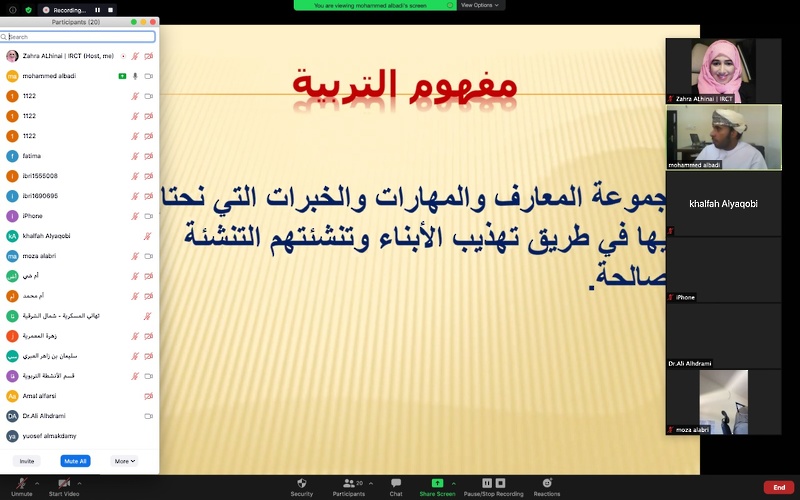 اختتام البرنامج الصيفي الافتراضي للطلبة وأولياء الأمور بمحافظة الظاهرة 