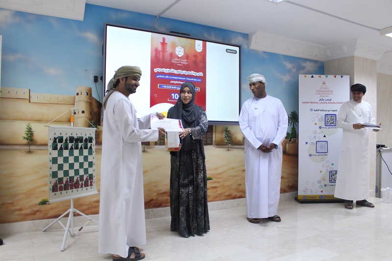 لجنة الرياضة المدرسية بتعليمية محافظة الظاهرة تحتفل باختتام دورة أساسيات وقانون الشطرنج المدرسي