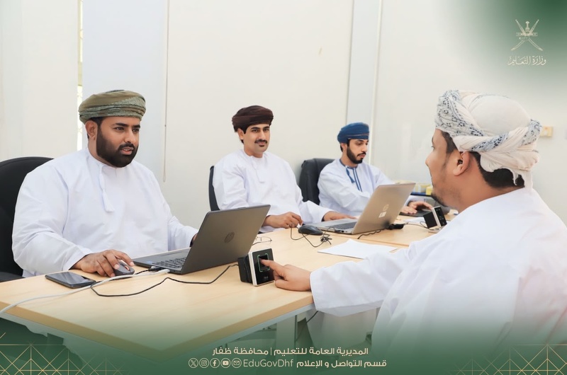 تعليمية ظفار تبدأ إجراءات تعيين (1217) معلمًا ومعلمة استعدادًا للعام الدراسي القادم