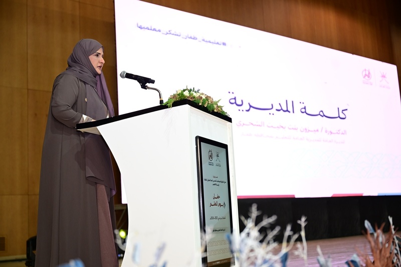 وزيرة التعليم ترعى حفل يوم المعلم لتعليمية ظفار  