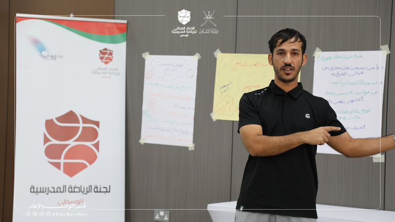 برنامج القيادات الرياضية الشابة بمحافظة الوسطى