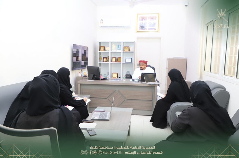 تعليمية ظفار تنفذ برنامجًا للدعم والتهيئة للمدارس المستهدفة بالمراجعة الخارجية