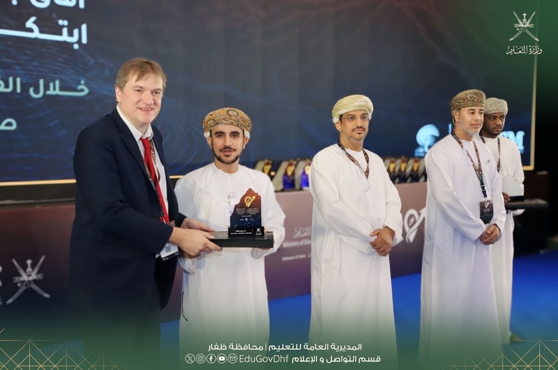 المؤتمر الدولي الحادي عشر للتطورات الحديثة في المعلومات الجغرافية بصلالة يوصي بتطوير الأطلس التعليمي الرقمي ودعم الابتكار في التقنيات الجغرافية