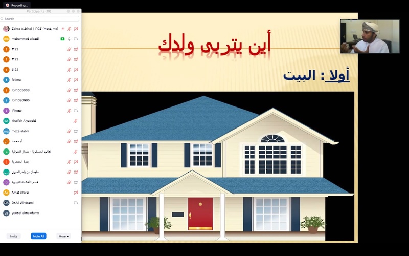 اختتام البرنامج الصيفي الافتراضي للطلبة وأولياء الأمور بمحافظة الظاهرة 