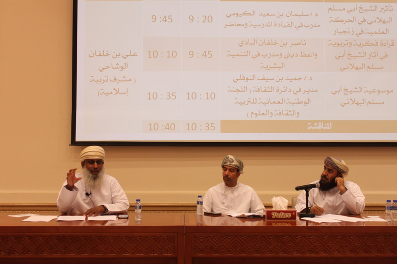 ندوة عملية حول ابو مسلم البهلاني وتأثيره المحلي والعالمي بتعليمية شمال الباطنة. 