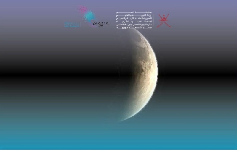 طلبة تعليمية جنوب الشرقية يشاركون في فعالية رصد خسوف القمر